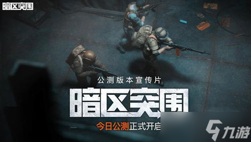 暗区突围国际服怎么快速摸金 暗区突围出金技巧