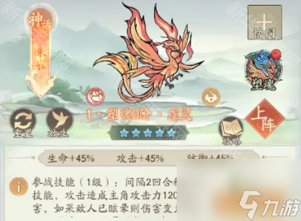 《寻道大千》击晕机制介绍