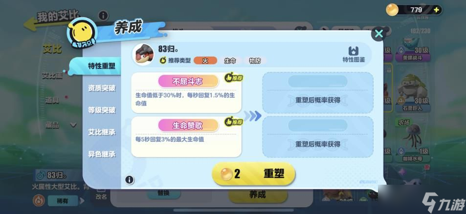 蛋仔双旋实验塔零氪玩家通关攻略 火系实验塔阵容推荐