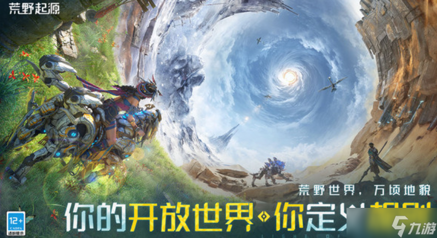 《荒野起源》飞毛腿介绍