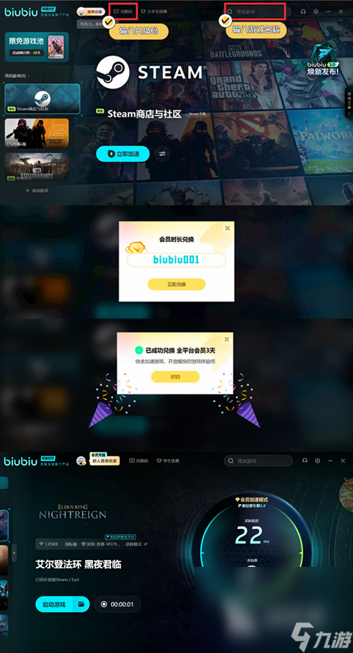 艾尔登法环黑夜君临单人能玩吗 艾尔登法环黑夜君临单人玩法攻略