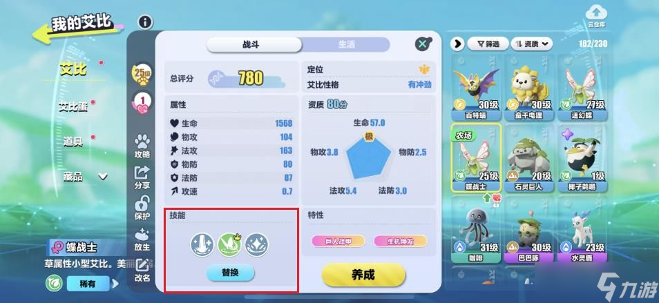 蛋仔双旋实验塔零氪玩家通关攻略 火系实验塔阵容推荐