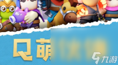 家园防御战下载最新链接分享 家园防御战预约地址介绍截图