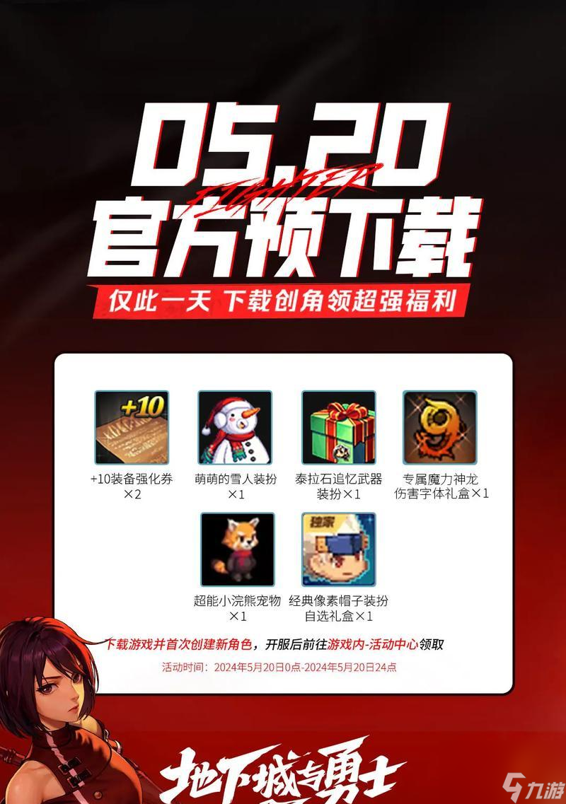 地下城起源版本更新失败进不去怎么办？