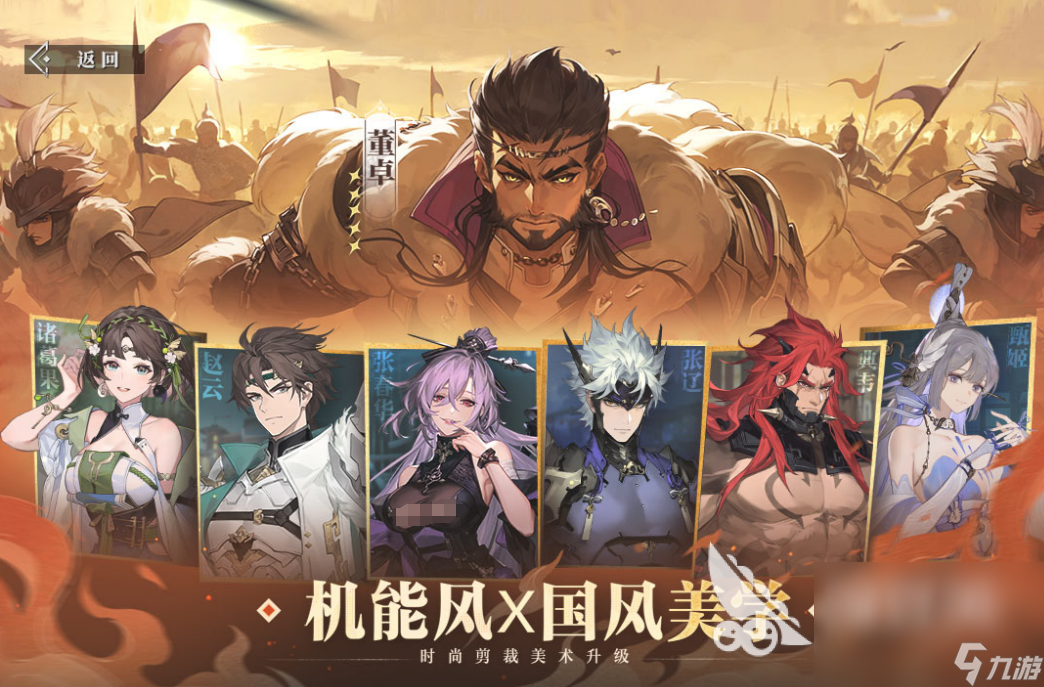 三国志幻想大陆2枭之歌下载地址 三国志幻想大陆2枭之歌下载链接
