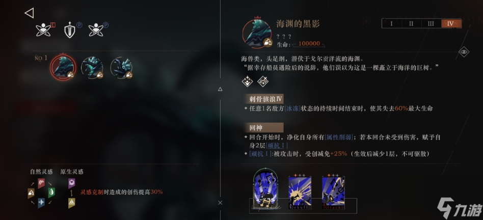 重返未来海渊的黑影怎么通关