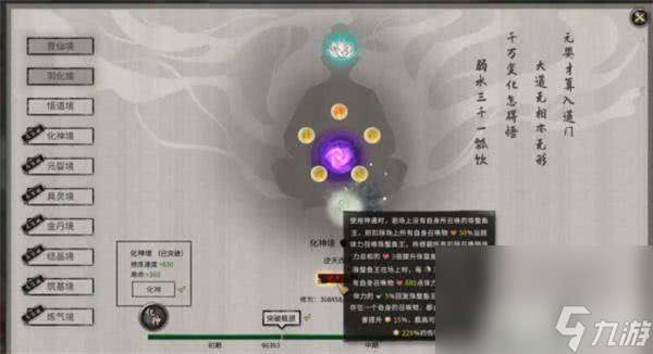 鬼谷八荒指修结晶要怎么进行突破 指修结晶突破方法