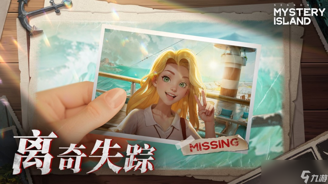 《神秘岛：失踪的艾米》游戏特色内容介绍