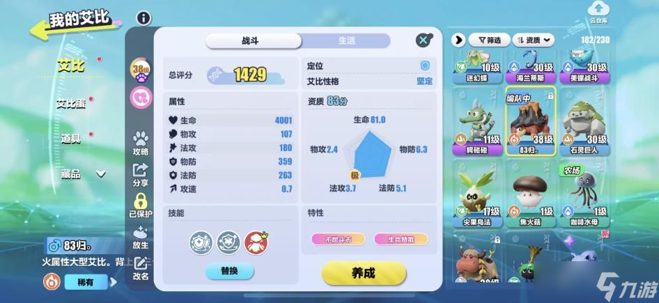 蛋仔双旋实验塔零氪玩家通关攻略 火系实验塔阵容推荐