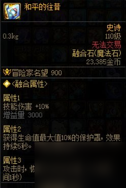 《DNF》雾神困难模式中高配逃课强杀流程攻略