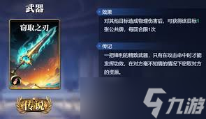诸神竞技场提尔玩法攻略