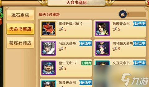 胡莱三国2资质重置全攻略：重塑武将，战力再攀高峰