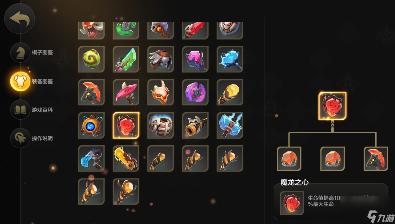 dota2自走棋装备有什么