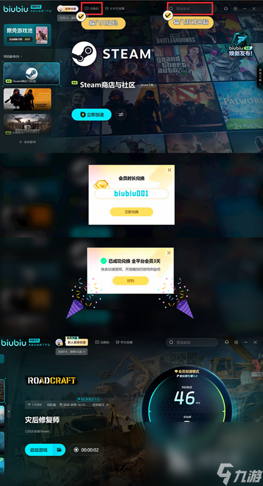roadcraft负重附加怎么开 roadcraft怎么附加负重