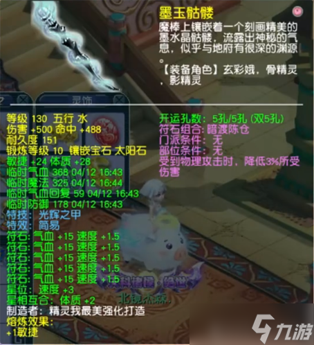 这算不算《梦幻西游》第一女头果然装备不强化才是王道