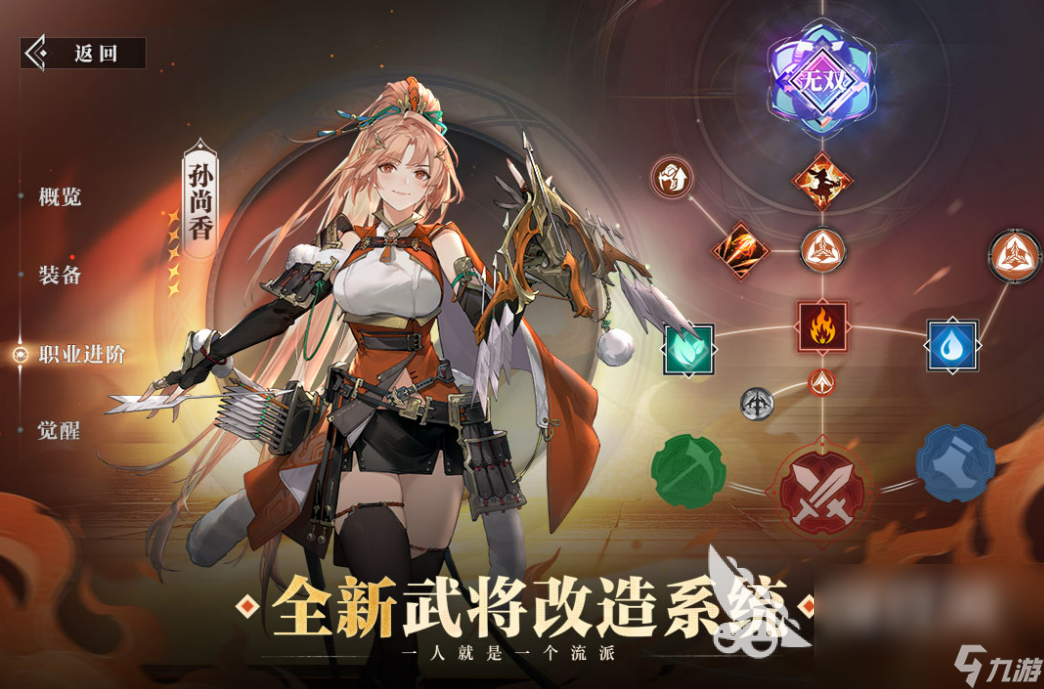 三国志幻想大陆2枭之歌下载地址 三国志幻想大陆2枭之歌下载链接