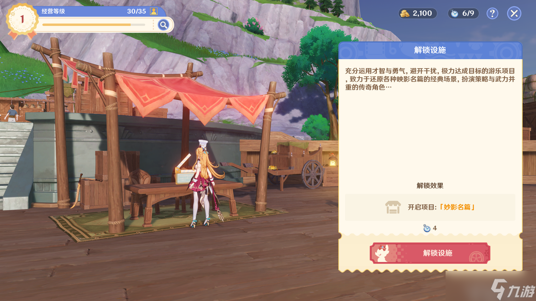 【V5.6】和旋舞剧第一阶段活动详解（含速通满奖励傻瓜攻略）