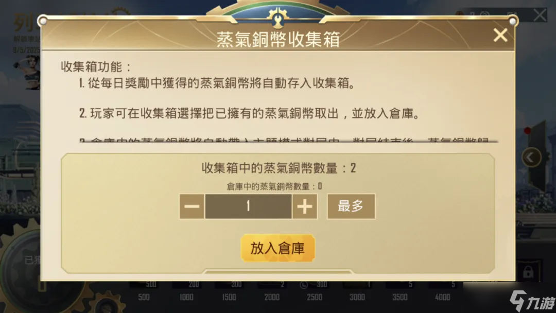 绝地求生国际服机械奇想，拉开蒸气序章！全新RP A13华丽登场~