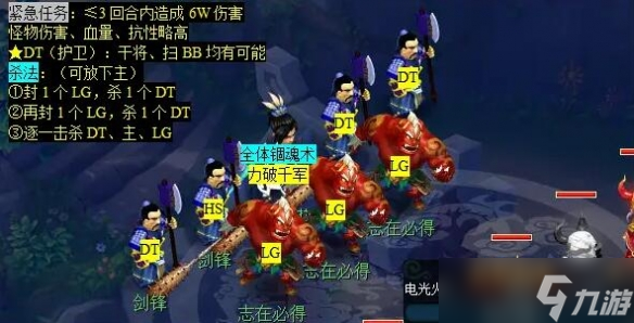 《梦幻西游》秉笔绘墨魂任务攻略