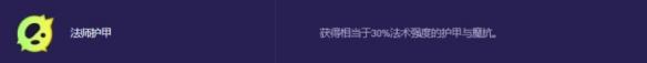 金铲铲之战S13吸血鬼变异选择全攻略：法师护甲/魔法训练/连杀深度解析