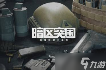 暗区突围手游鲨鱼刀 暗区突围鲨鱼刀是什么时候的活动 
