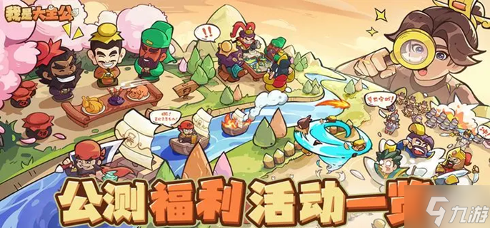 我是大主公武将怎么培养 武将养成攻略