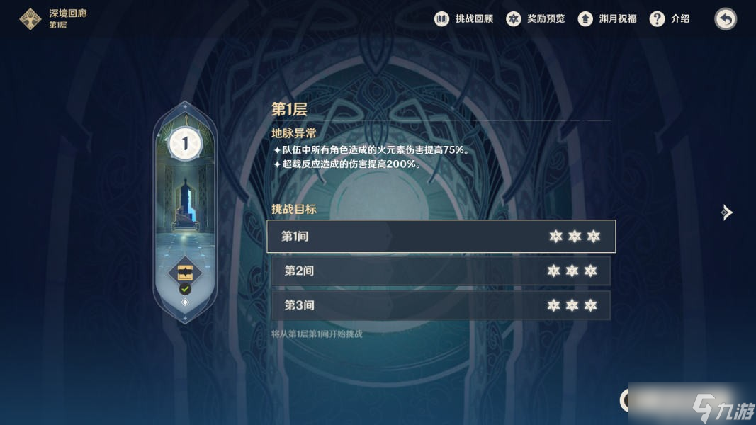《原神》纳塔万火之瓯魔物相关成就攻略