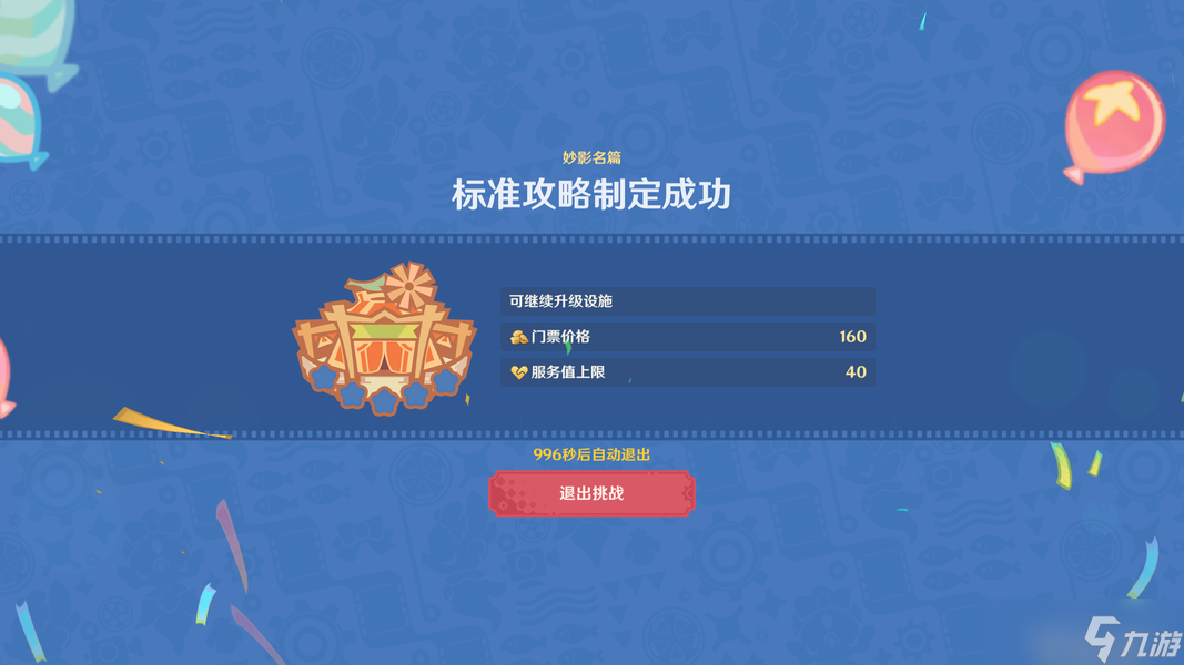 【V5.6】和旋舞剧第一阶段活动详解（含速通满奖励傻瓜攻略）