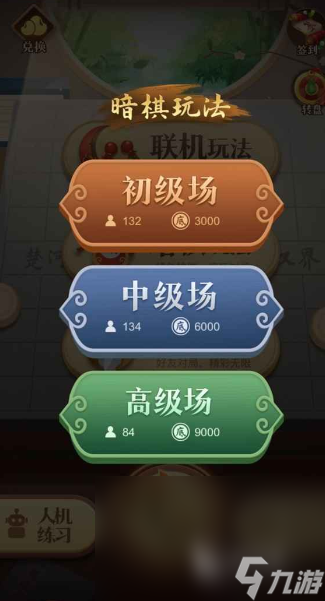 中国象棋大师下载最新链接 中国象棋大师预约地址