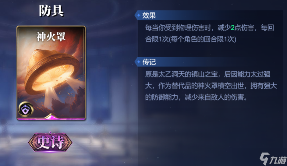 《诸神竞技场》奈芙迪斯技能构筑卡组推荐
