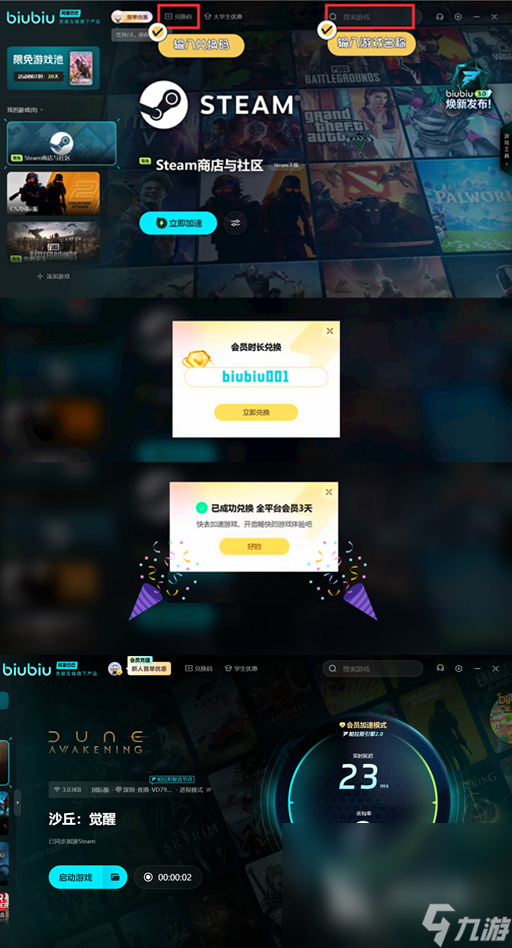 沙丘觉醒谁做的 沙丘觉醒制作公司介绍