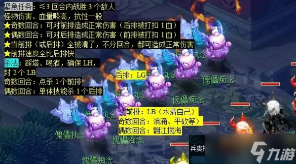 《梦幻西游》秉笔绘墨魂任务攻略