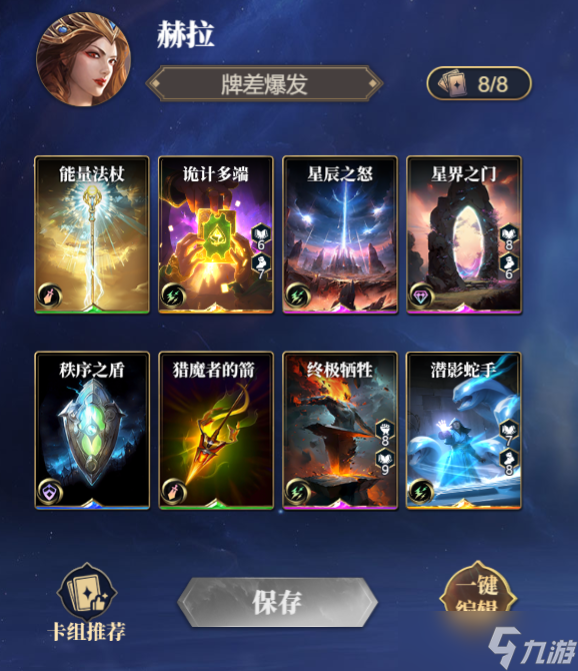 《诸神竞技场》赫拉技能构筑卡组推荐
