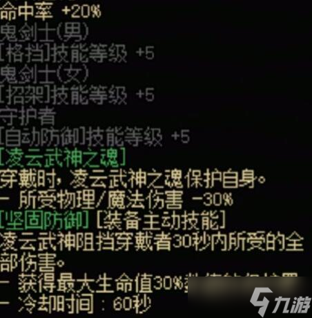 《地下城与勇士起源》契魔者武器选择推荐