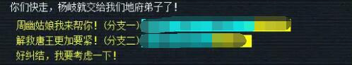 梦幻西游计斗四神鼎任务怎么做