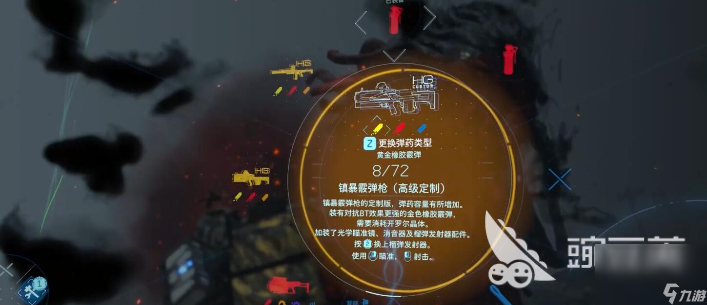 死亡搁浅2武器耐久怎么设定的 死亡搁浅2武器系统介绍