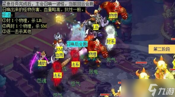 梦幻西游计斗四神鼎任务怎么做 梦幻西游计斗四神鼎任务完成方法