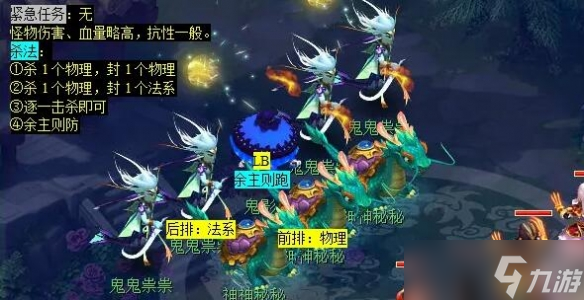 梦幻西游觅影玲珑结任务怎么做 梦幻西游觅影玲珑结任务完成方法