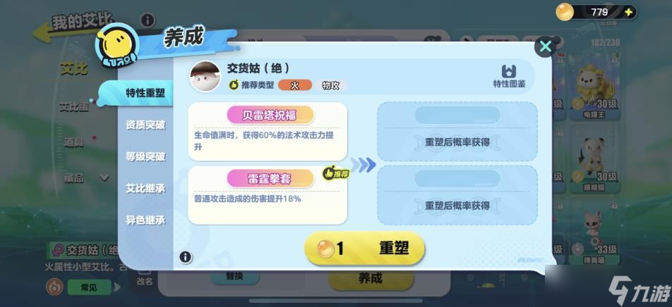 蛋仔双旋实验塔零氪玩家通关攻略 火系实验塔阵容推荐