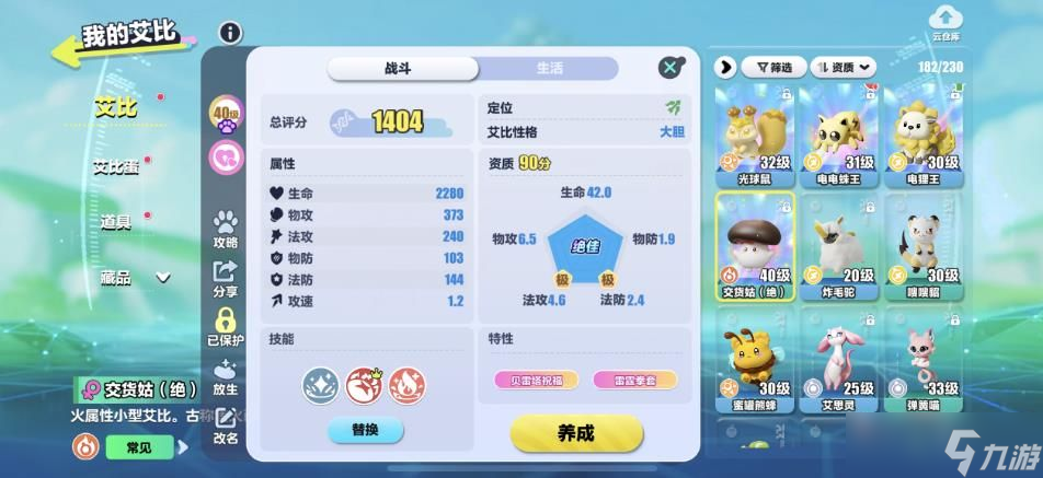 蛋仔双旋实验塔零氪玩家通关攻略 火系实验塔阵容推荐