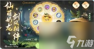 仙剑世界公测福利有什么