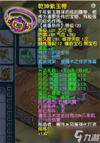 这算不算《梦幻西游》第一女头果然装备不强化才是王道