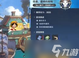 震惊！航海王壮志雄心4-1竟有如此简单高效通关教程，速来围观！