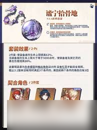 崩坏星穹铁道3.1新遗器怎么分析