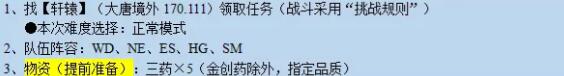《梦幻西游》万怨出四神任务攻略