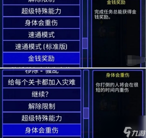 迷城陆区突变NPC全攻略：位置解析与突变效果优选指南