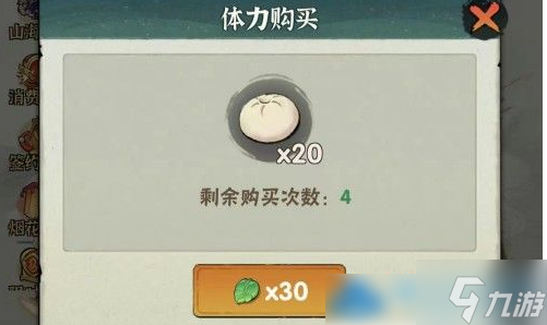 行侠仗义五千年怎么存包子 行侠仗义五千年包子获取攻略