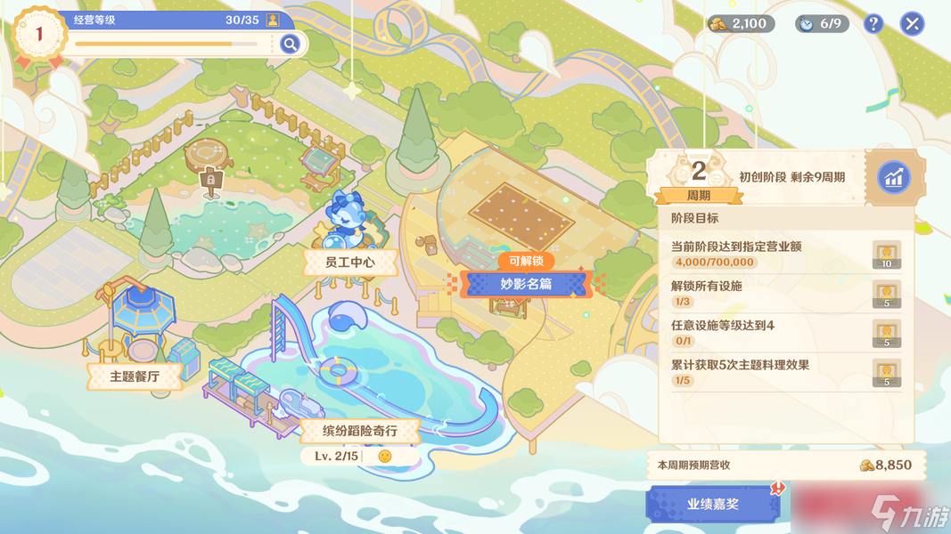 【V5.6】和旋舞剧第一阶段活动详解（含速通满奖励傻瓜攻略）