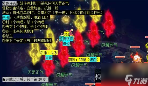 梦幻西游计斗四神鼎任务怎么做