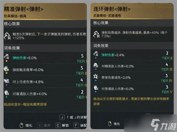 七日世界栗鸢流派怎么搭配 栗鸢流派搭配推荐
